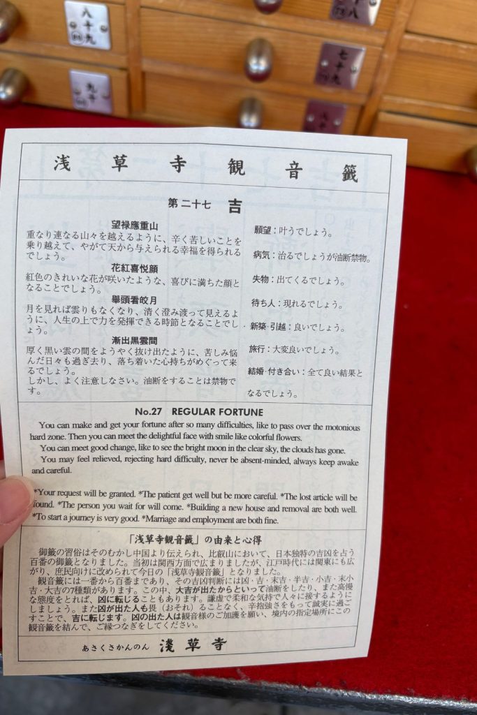 Printed omikuji fortune slip with English translation at Senso-ji